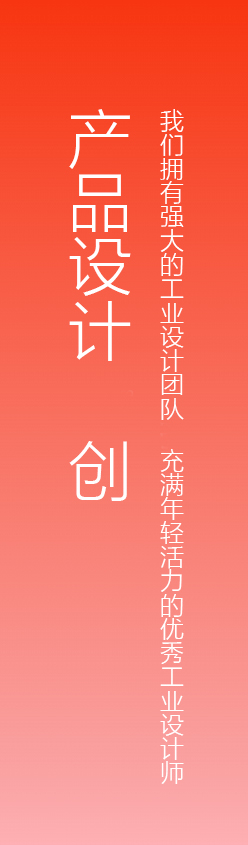 深圳工業(yè)設(shè)計，外觀設(shè)計，產(chǎn)品設(shè)計公司，深圳外觀設(shè)計，產(chǎn)品結(jié)構(gòu)設(shè)計